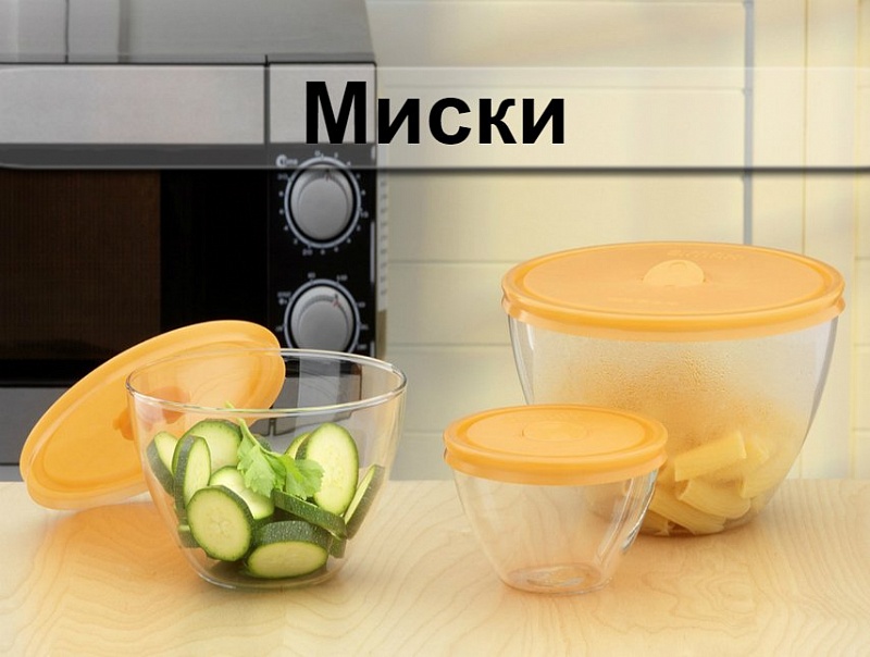 Миски