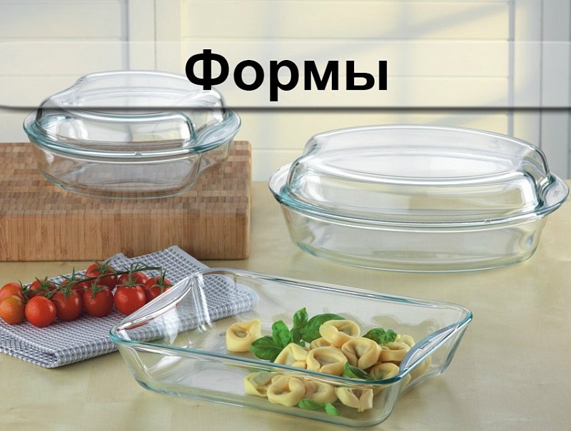 Формы
